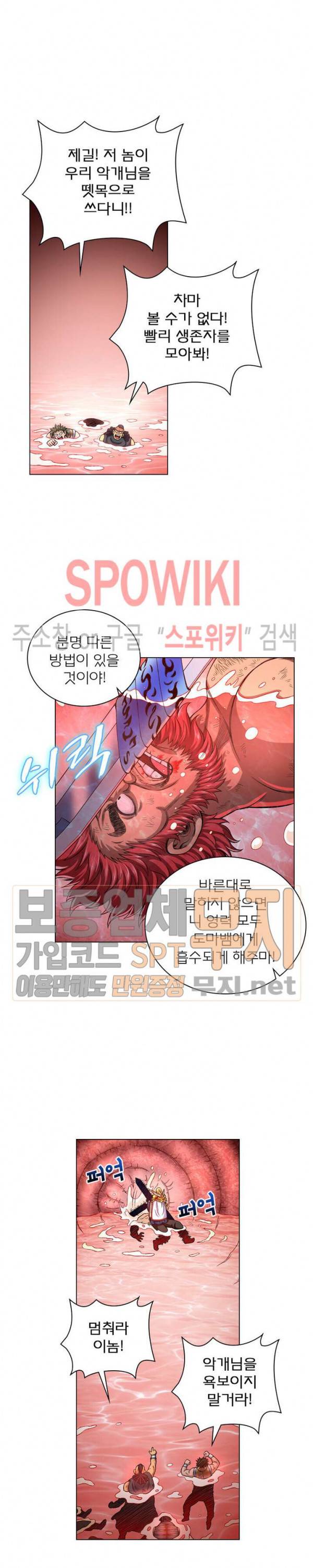 신으로 태어났습니다 131화 9