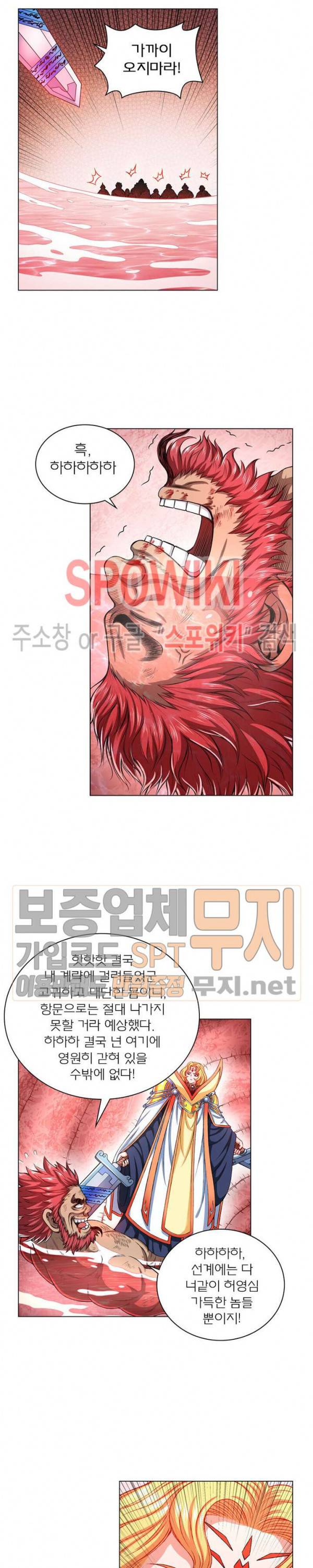 신으로 태어났습니다 131화 11