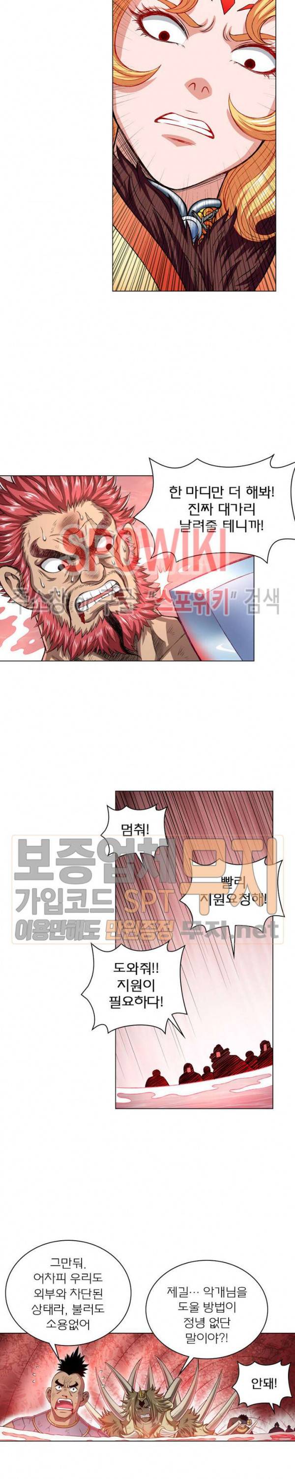 신으로 태어났습니다 131화 12