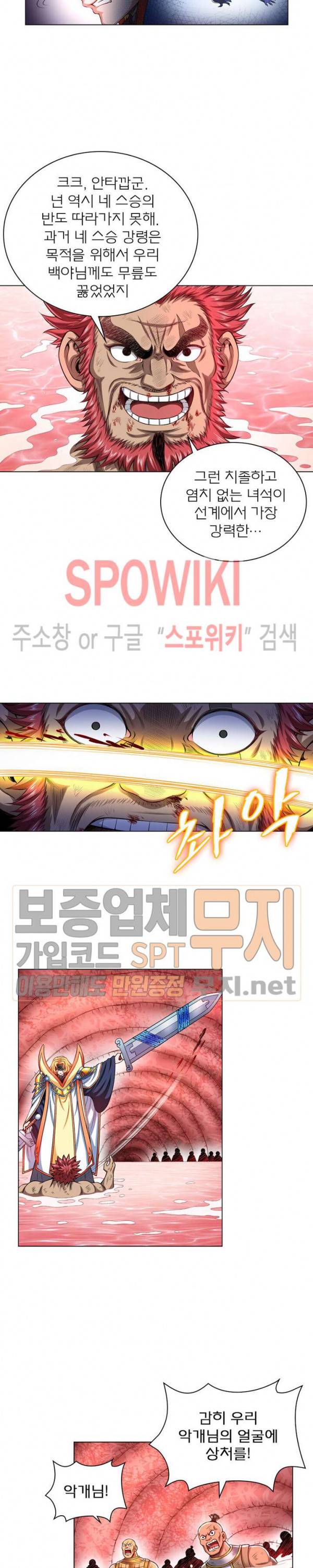 신으로 태어났습니다 131화 14