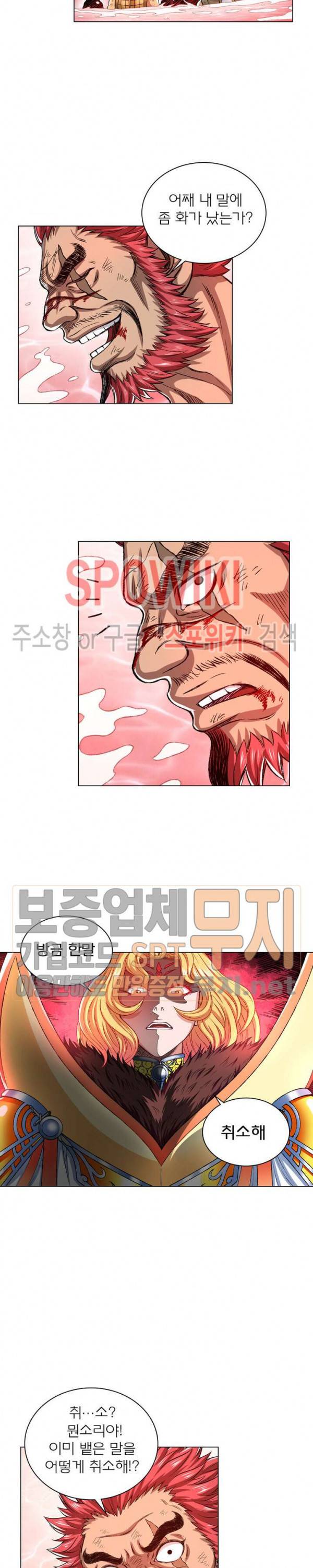 신으로 태어났습니다 131화 15