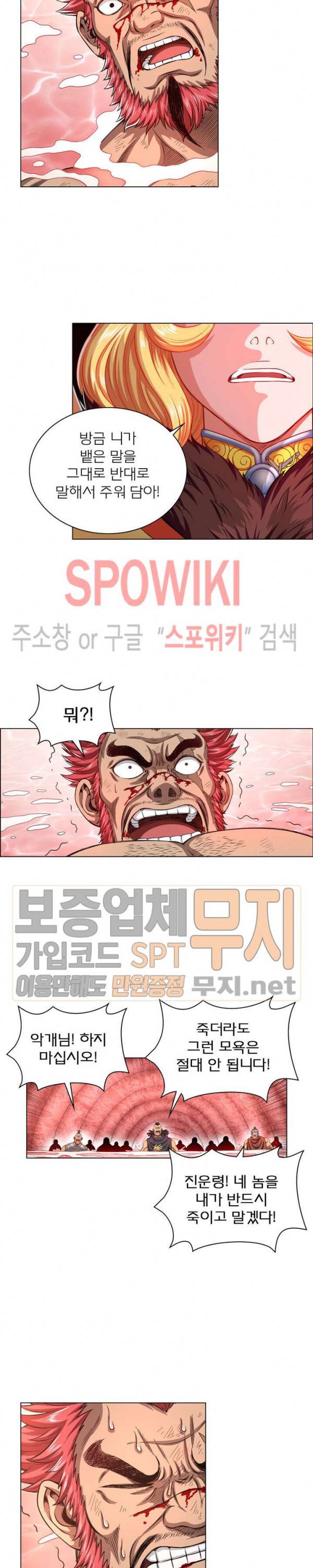 신으로 태어났습니다 131화 16