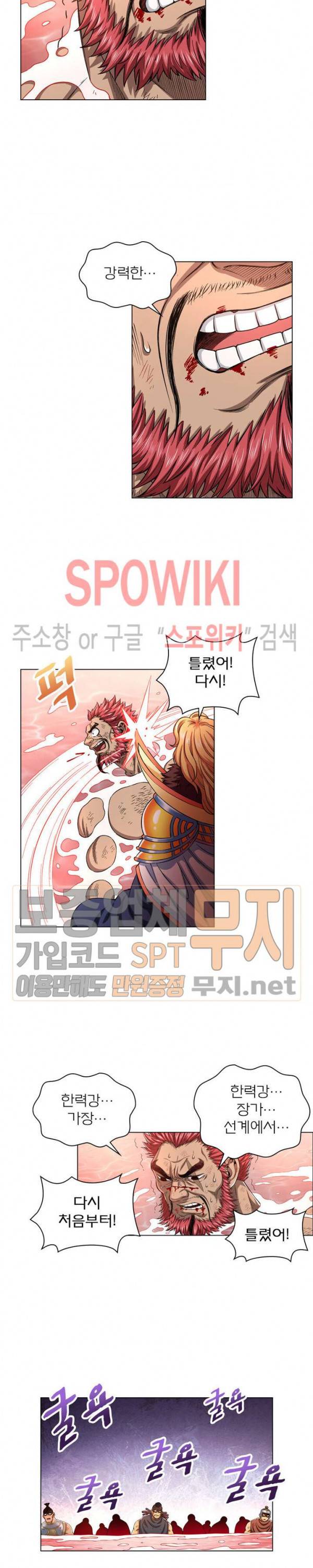 신으로 태어났습니다 131화 17