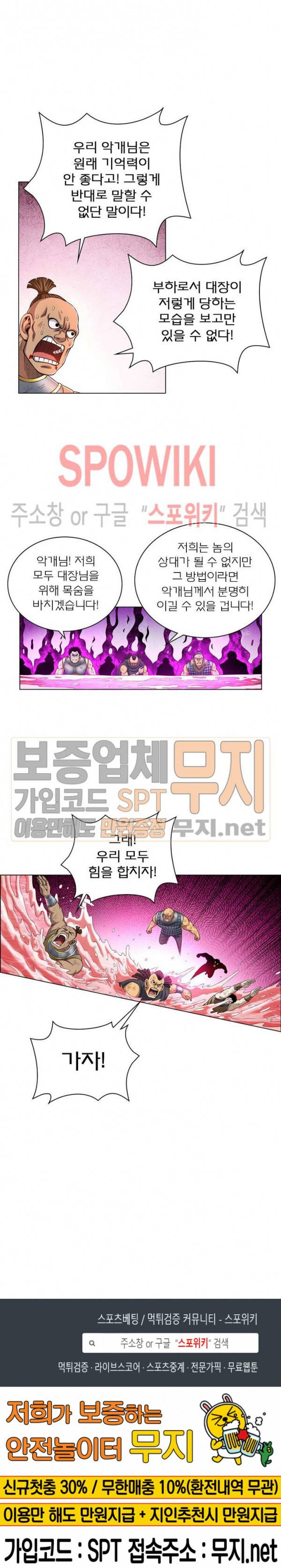 신으로 태어났습니다 131화 18