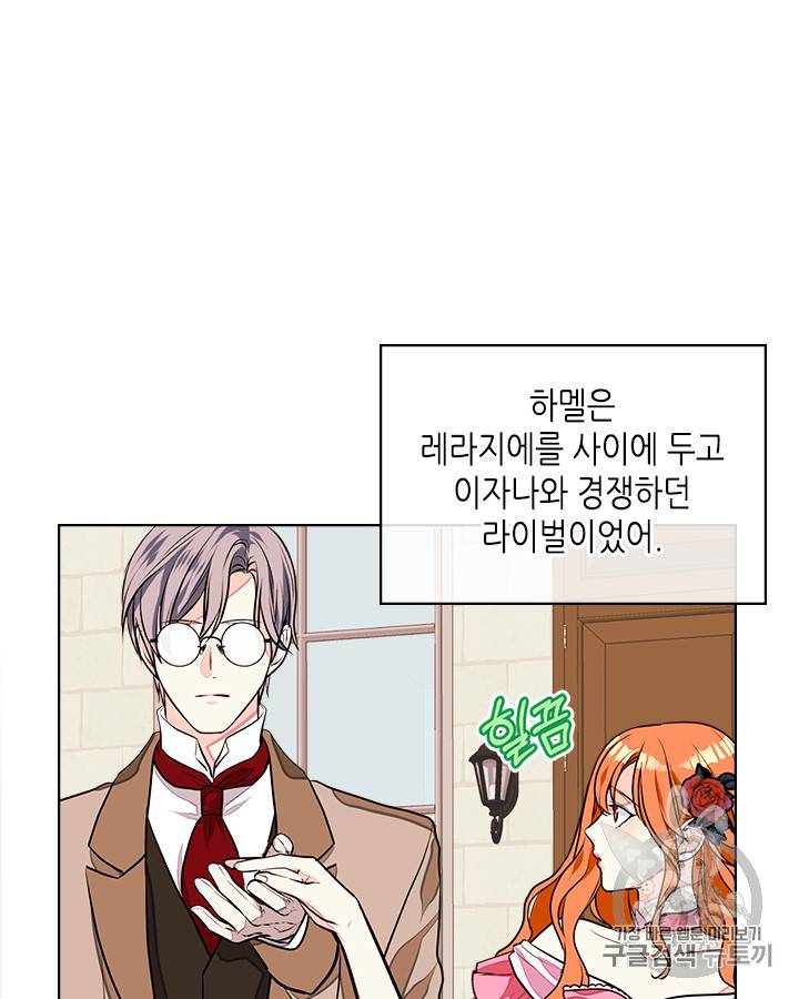 악역이 베푸는 미덕 14화 11