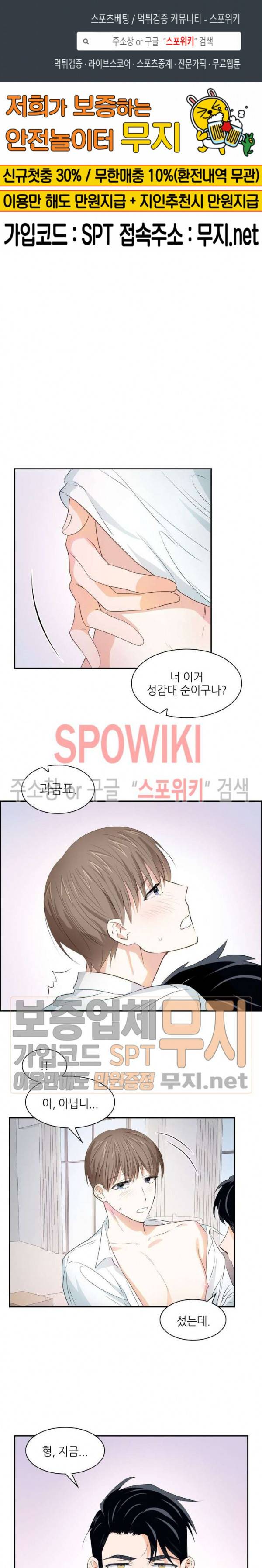 스머프 월드 16화 1
