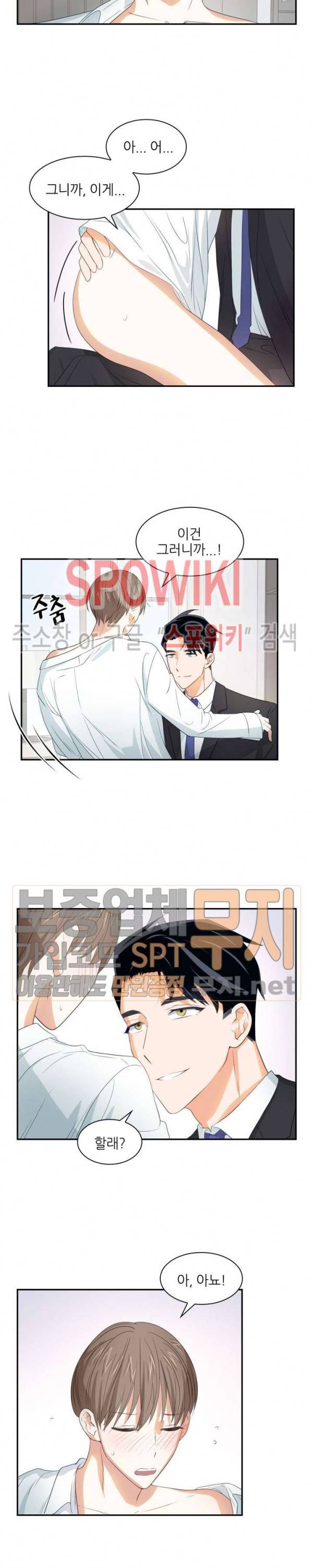 스머프 월드 16화 3