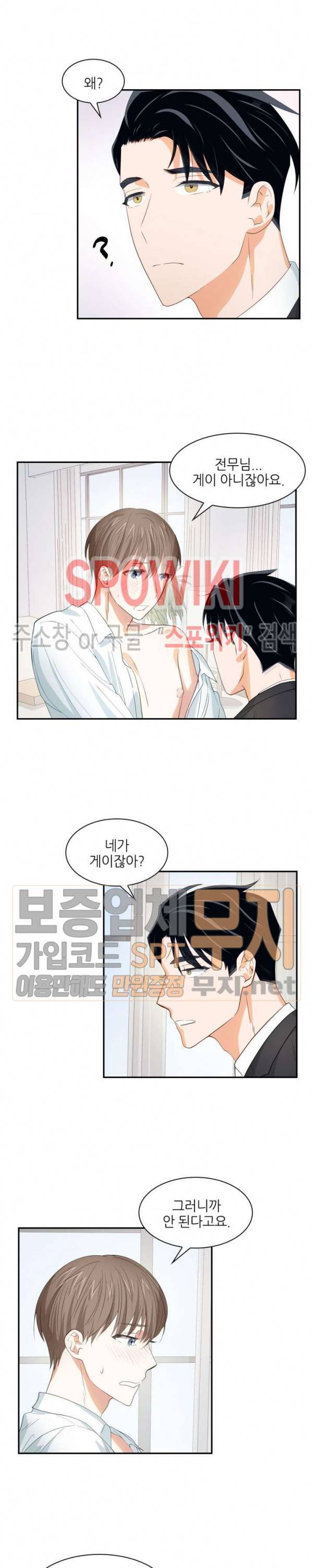 스머프 월드 16화 4