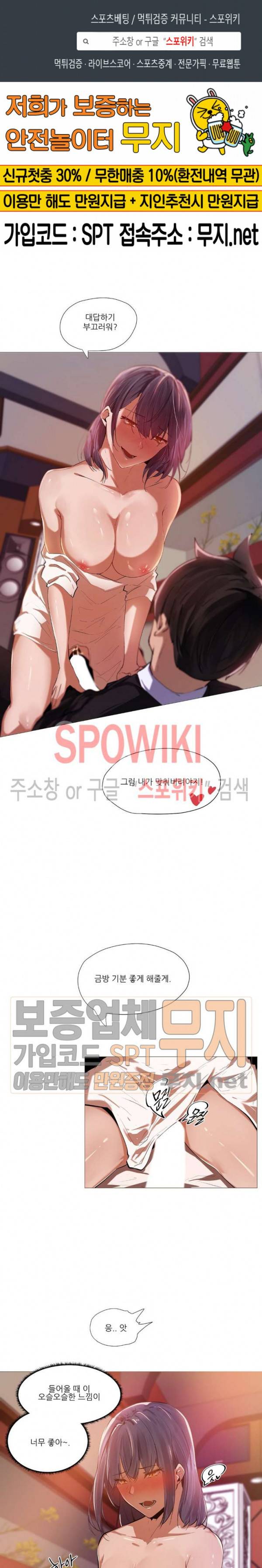 퇴근, 할 거야? 4화 1