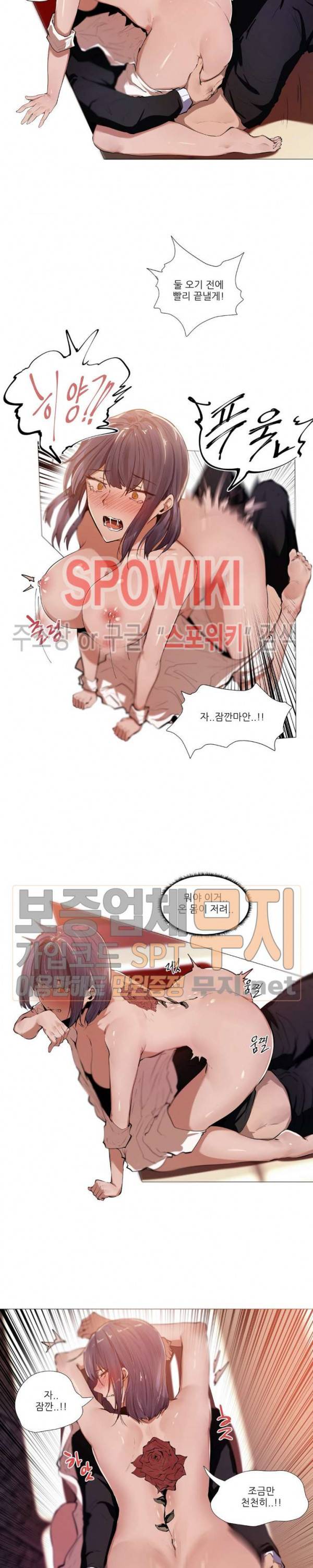 퇴근, 할 거야? 4화 3