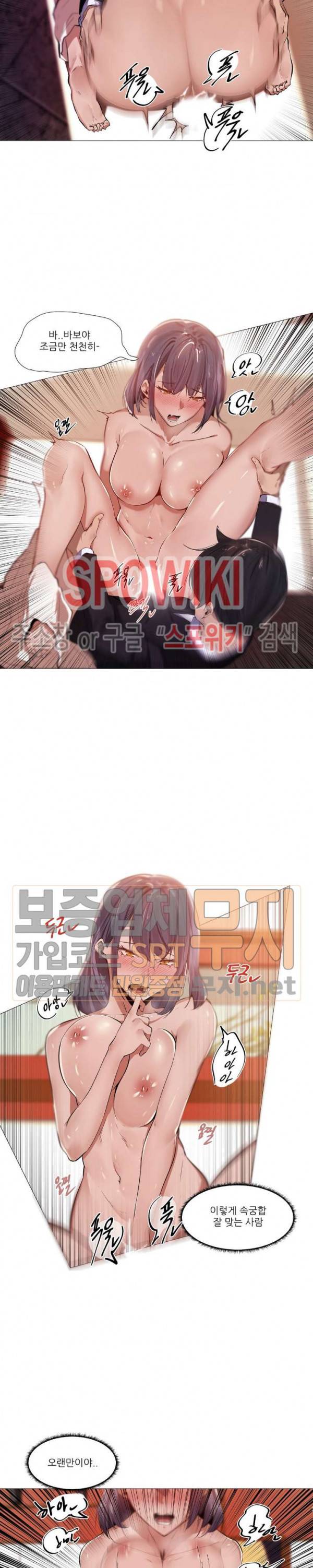 퇴근, 할 거야? 4화 4