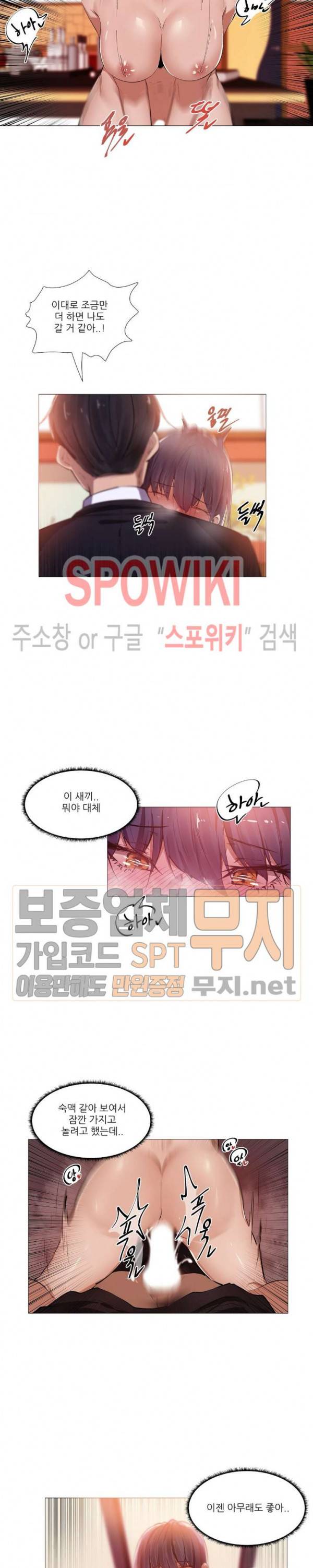 퇴근, 할 거야? 4화 5