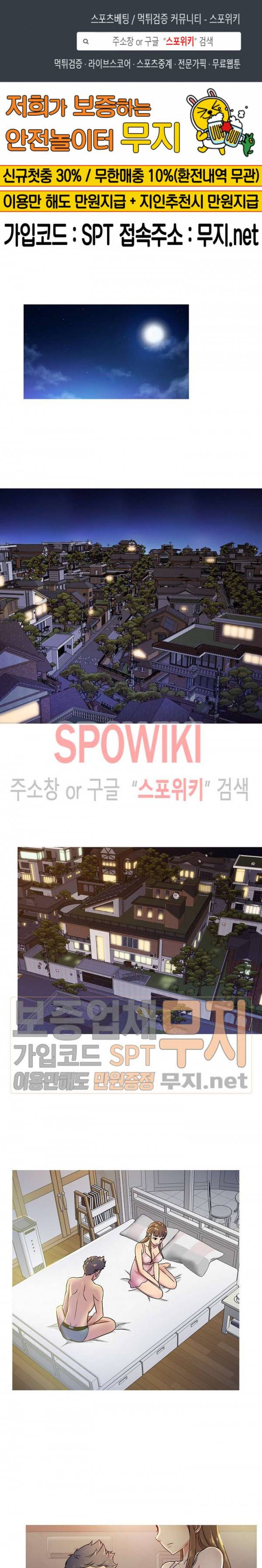 자매의 방 1화 1