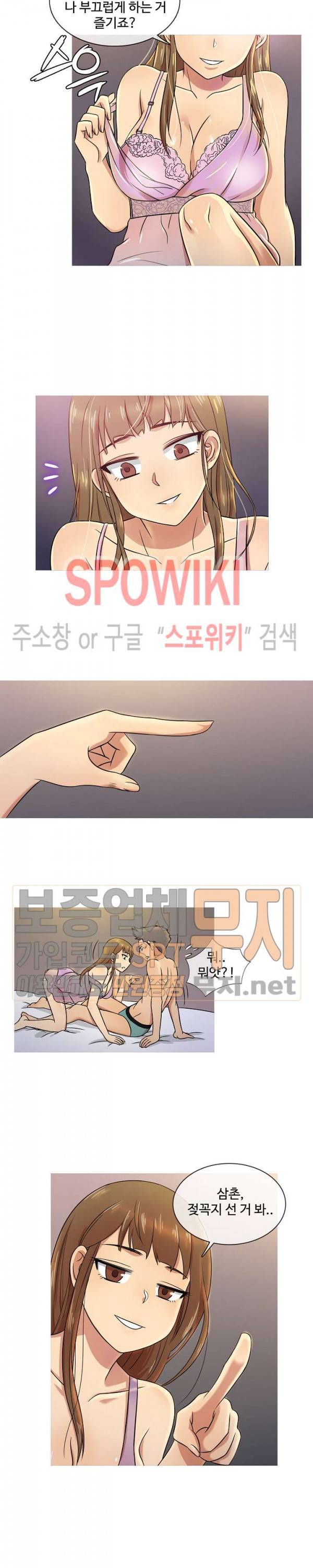자매의 방 1화 4