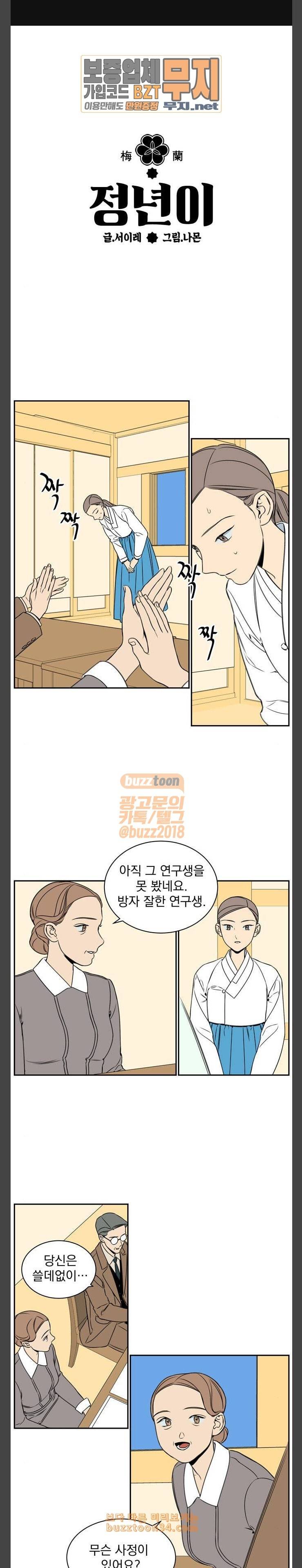 정년이 46화 1