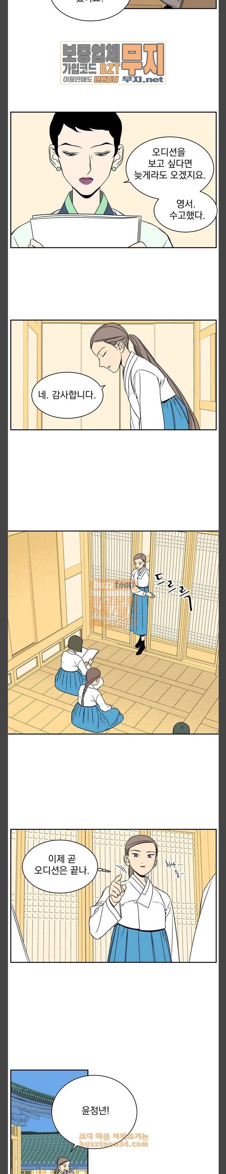 정년이 46화 2