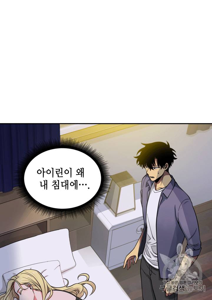 도굴왕 86화 3