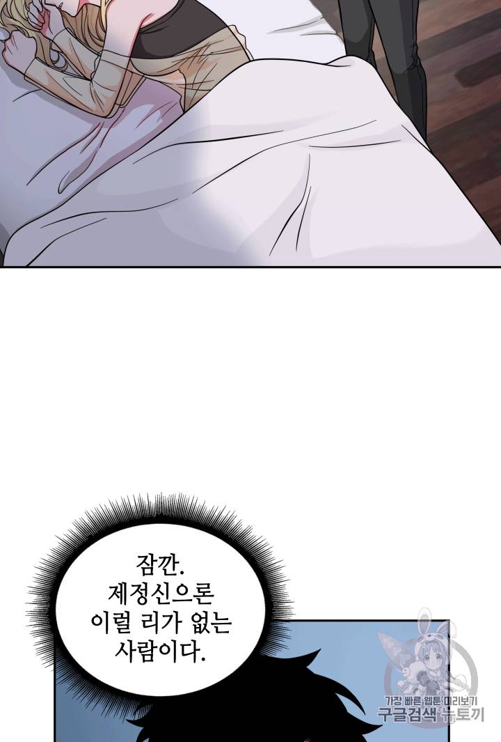 도굴왕 86화 4