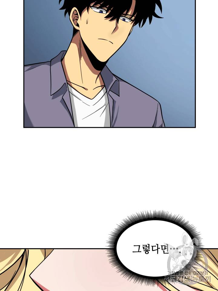 도굴왕 86화 5
