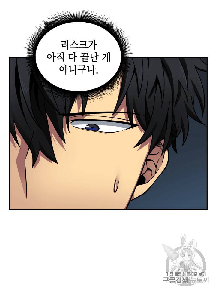 도굴왕 86화 7