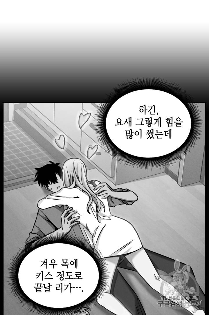 도굴왕 86화 8