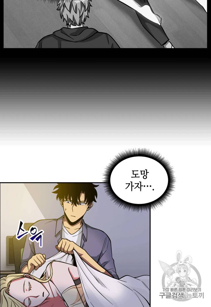 도굴왕 86화 9