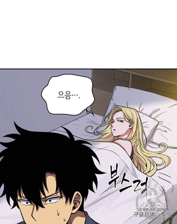 도굴왕 86화 11