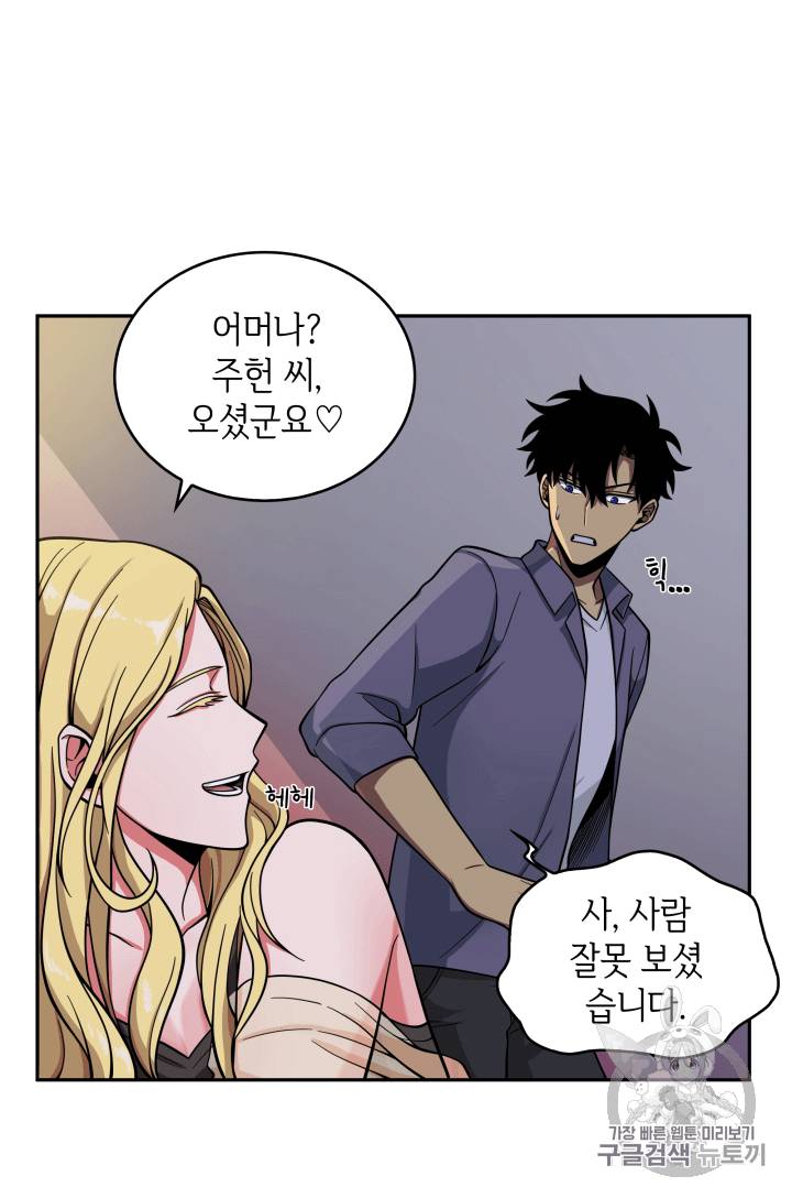 도굴왕 86화 13