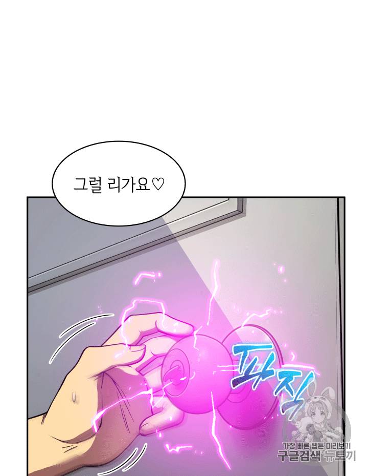 도굴왕 86화 14