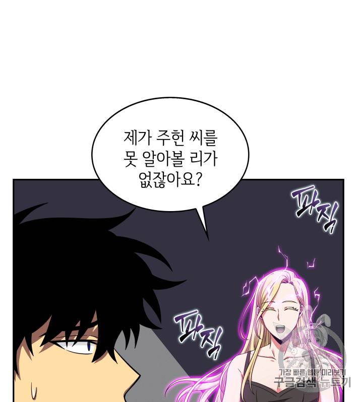도굴왕 86화 16