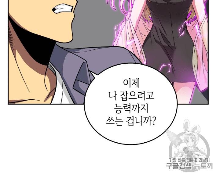 도굴왕 86화 17