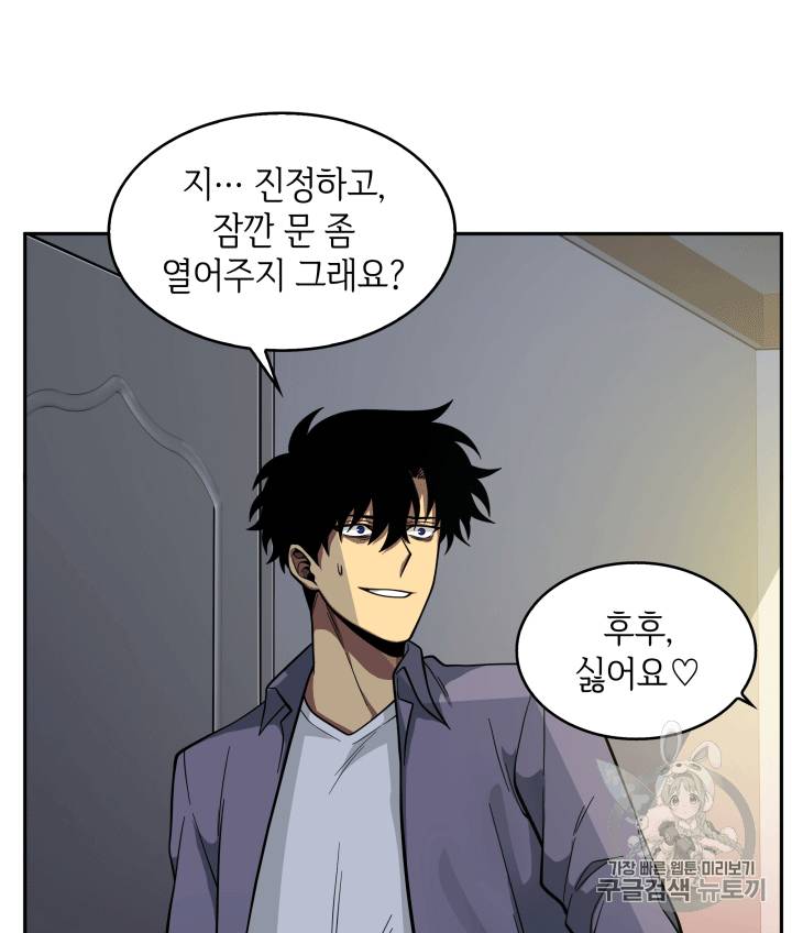 도굴왕 86화 18