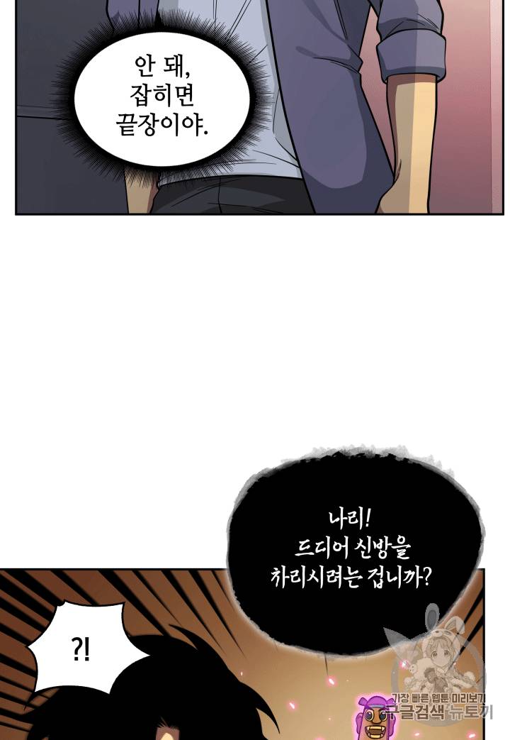 도굴왕 86화 19