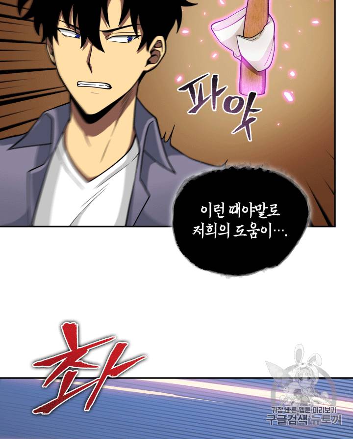 도굴왕 86화 20