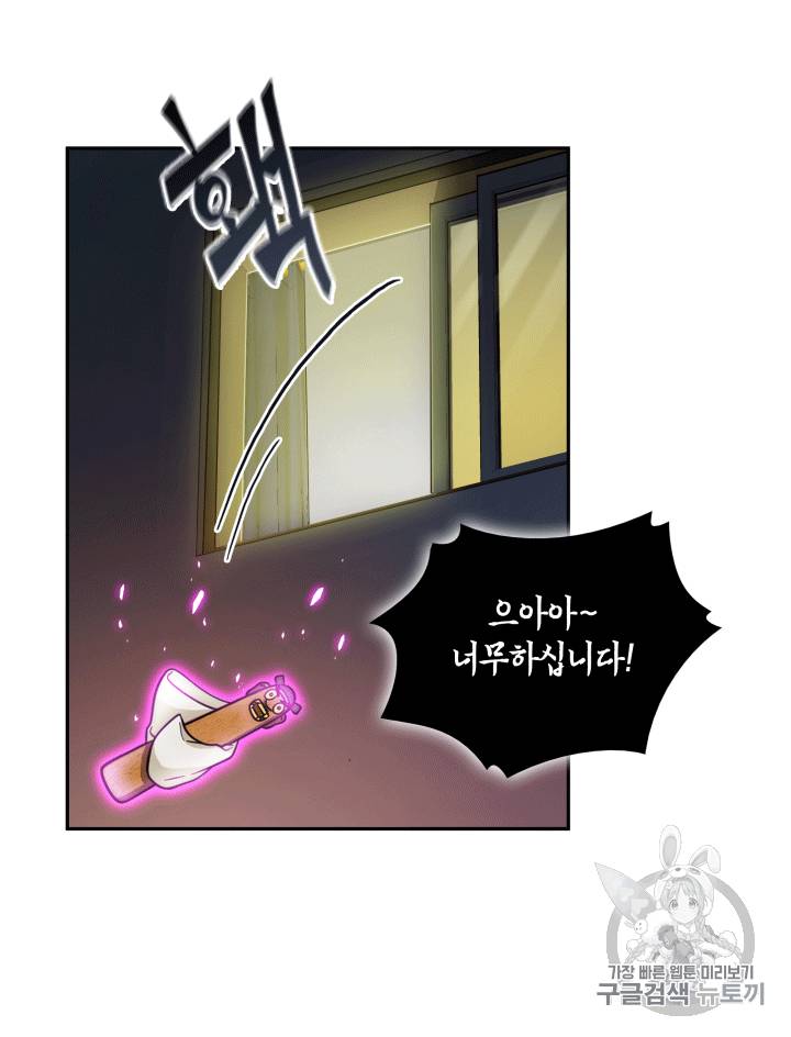 도굴왕 86화 22