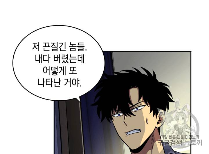 도굴왕 86화 23