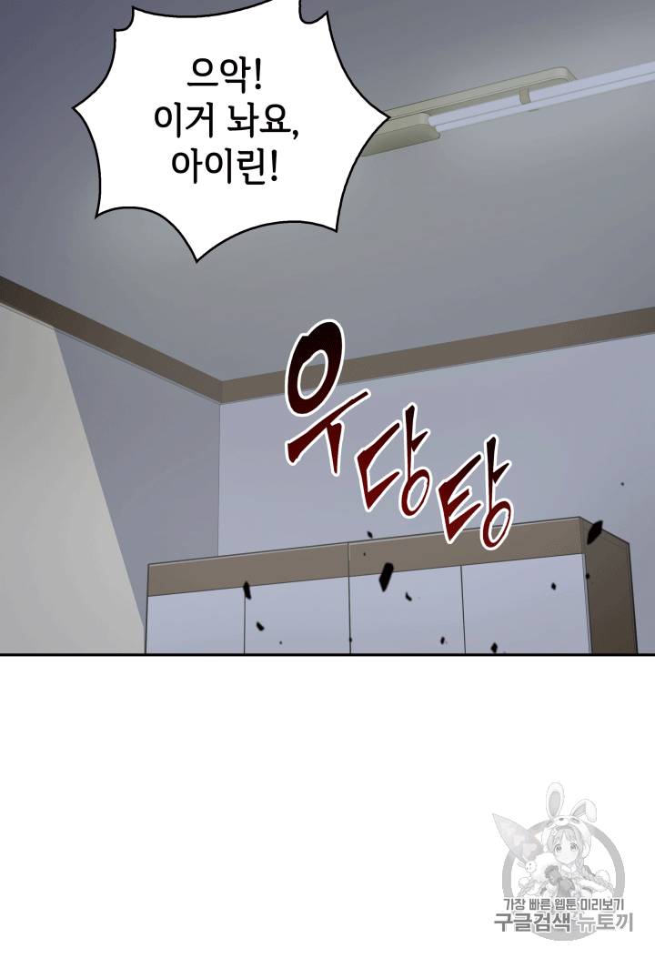 도굴왕 86화 26