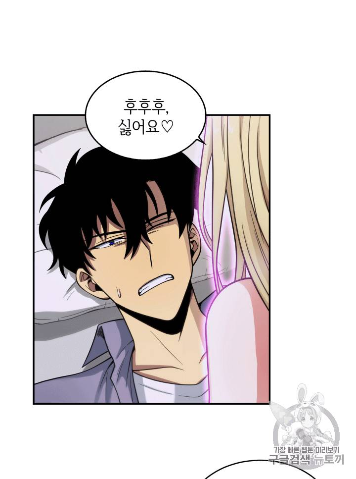 도굴왕 86화 27