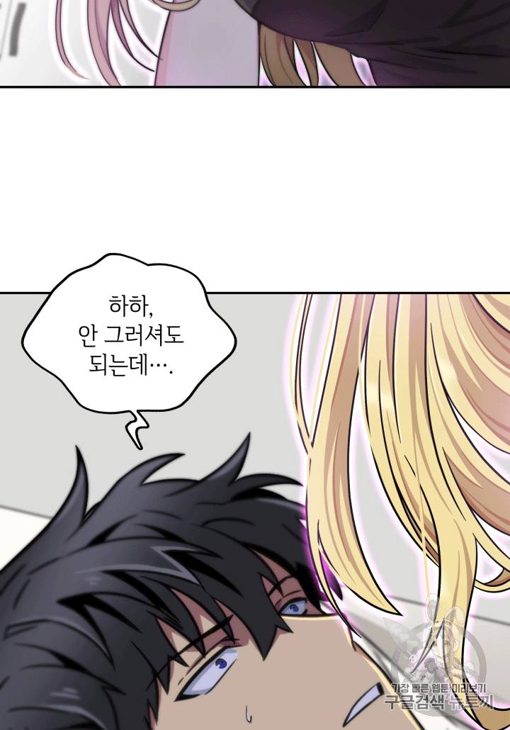 도굴왕 86화 29