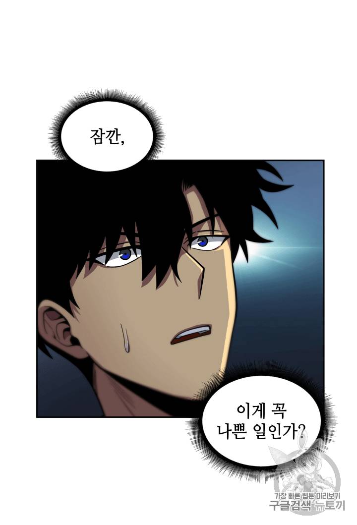 도굴왕 86화 32