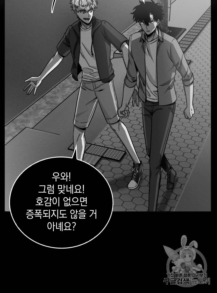 도굴왕 86화 34