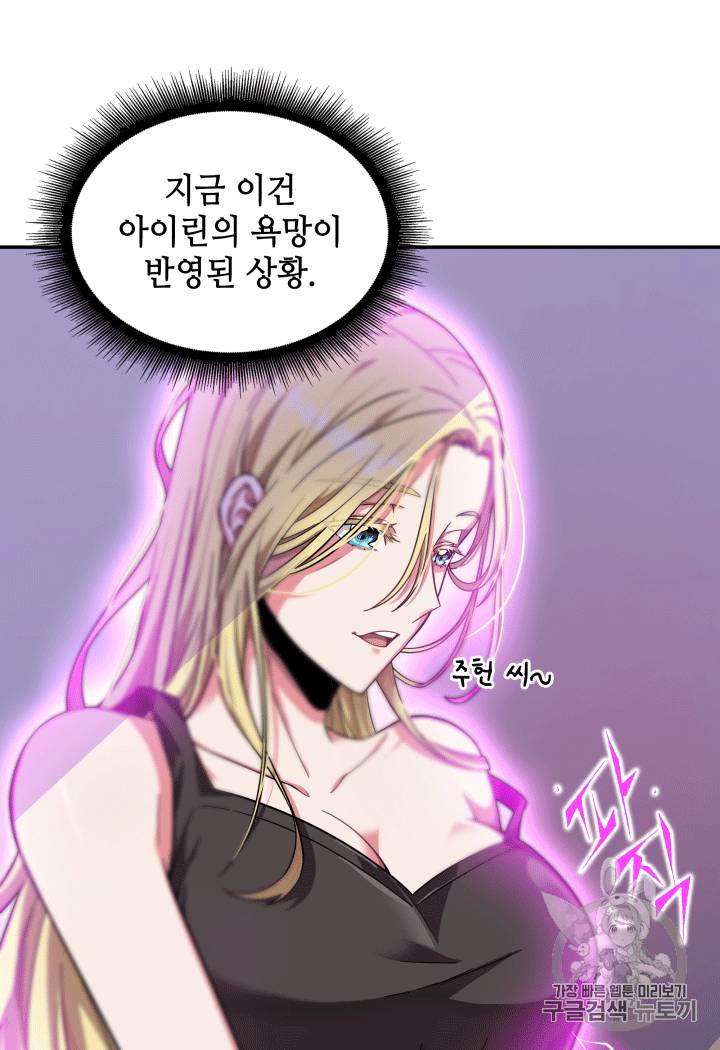 도굴왕 86화 35