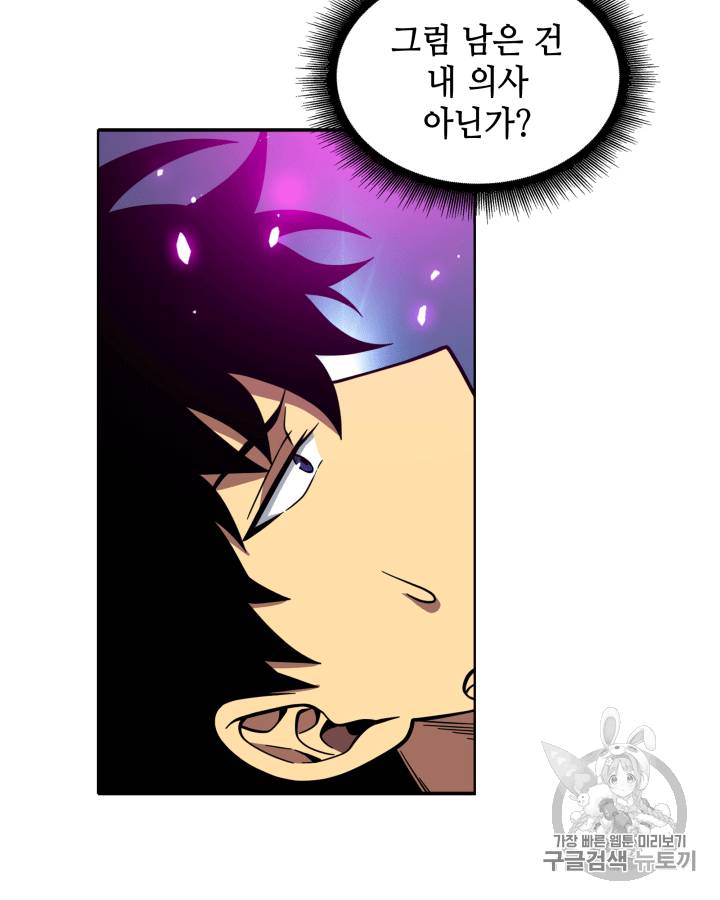 도굴왕 86화 37