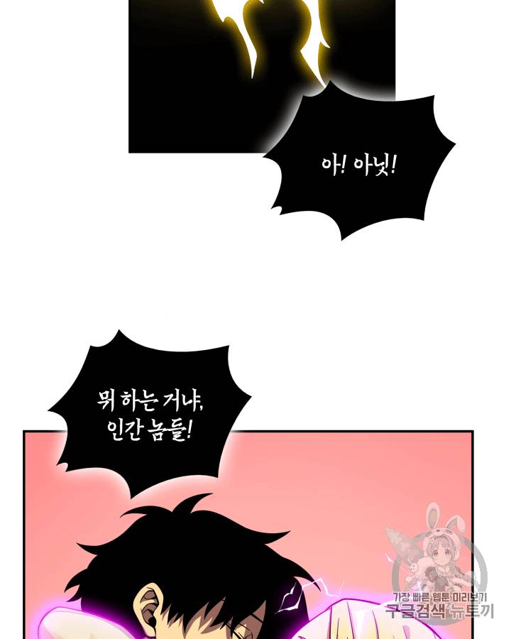 도굴왕 86화 43