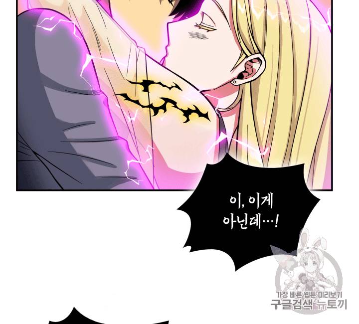 도굴왕 86화 44