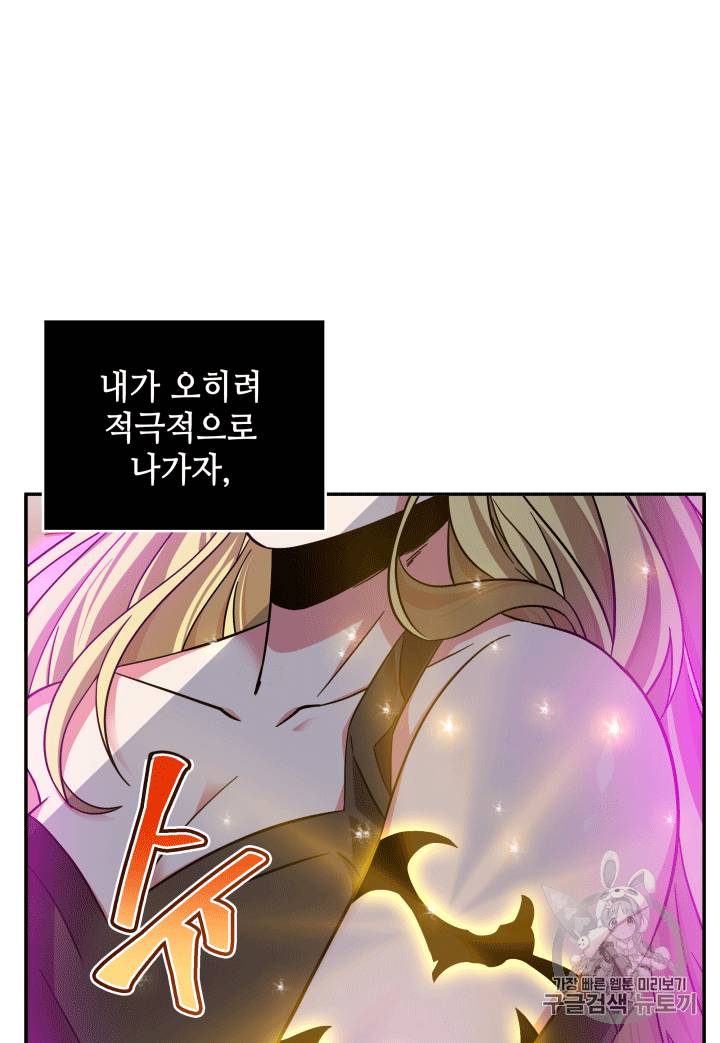 도굴왕 86화 46