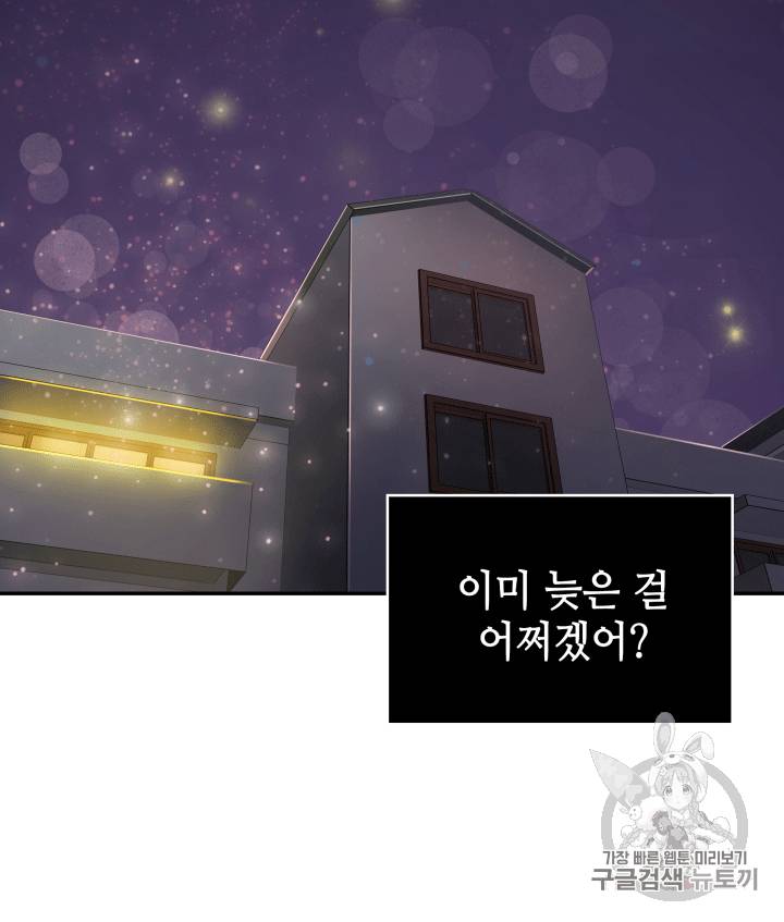 도굴왕 86화 48