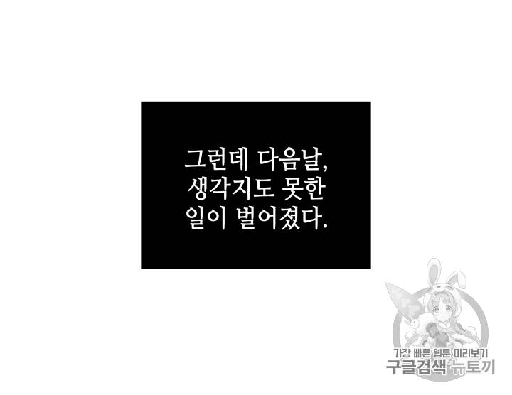 도굴왕 86화 49