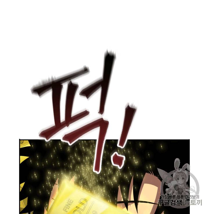 도굴왕 86화 52