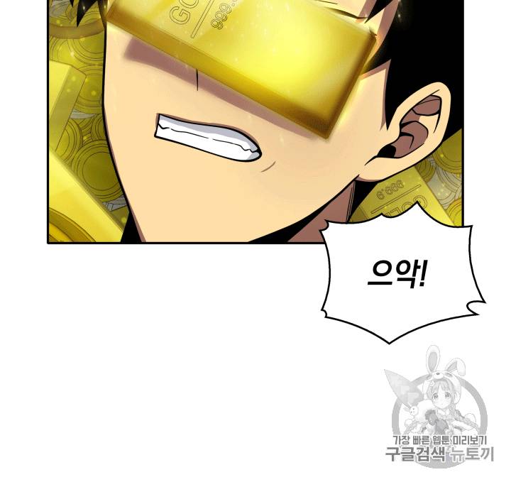 도굴왕 86화 53